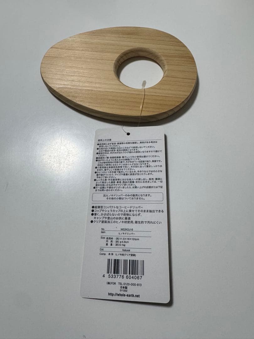 WHOLE EARTH Hinoki Wood Coffee Dripper, Made in Japan