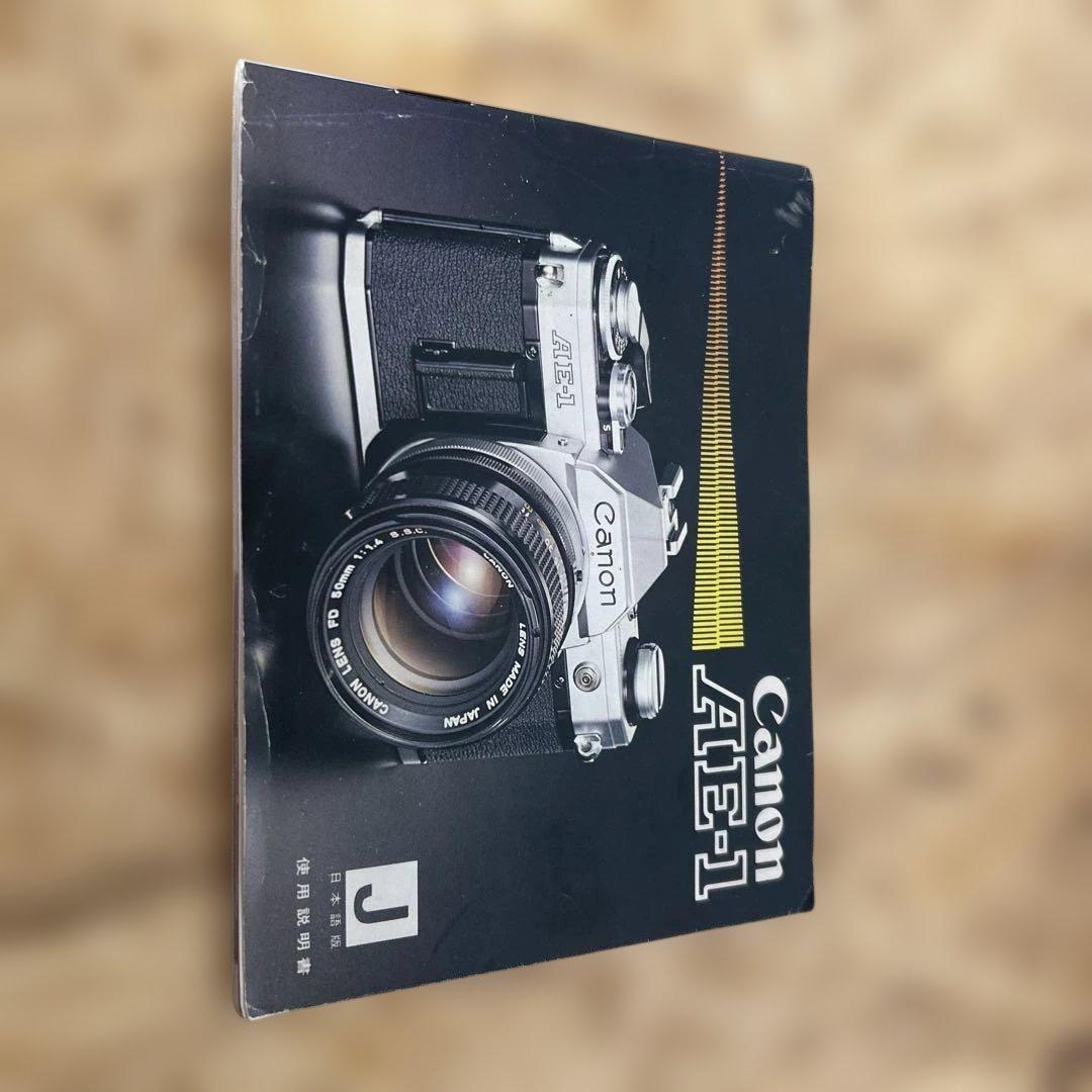Canon AE-1 Japanese Manual