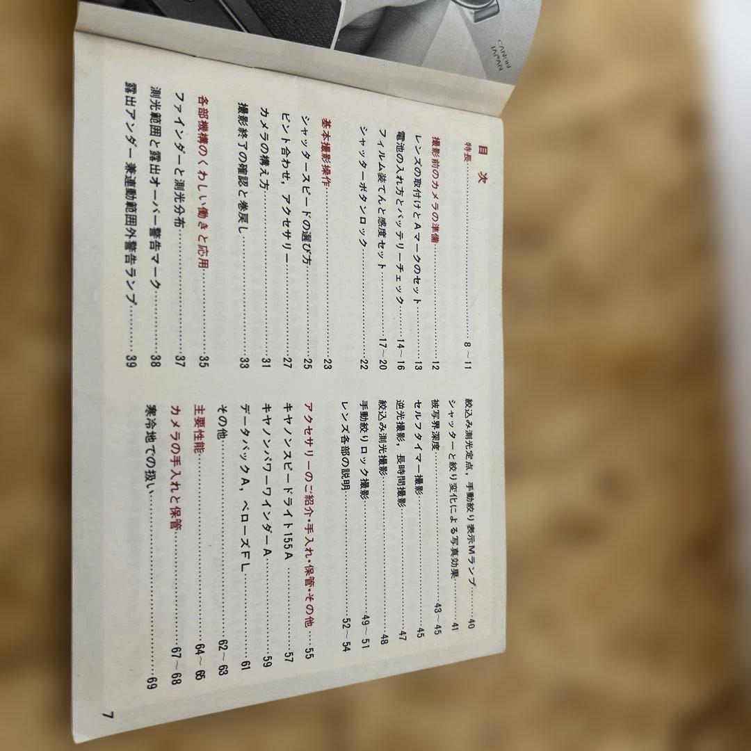 Canon AE-1 Japanese Manual