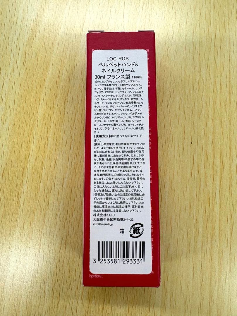 Unused ✨ L'Occitane Rose Velvet Hand & Nail Cream 30ml