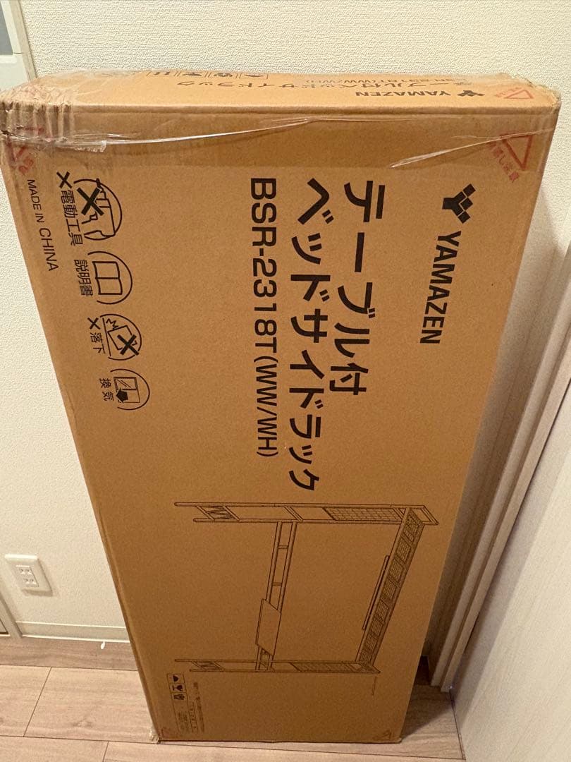 YAMAZEN Headboard Bedside Rack BSR-2318T
