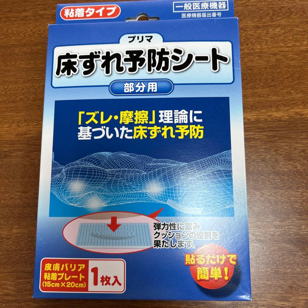 Decubitus ulcer prevention sheet