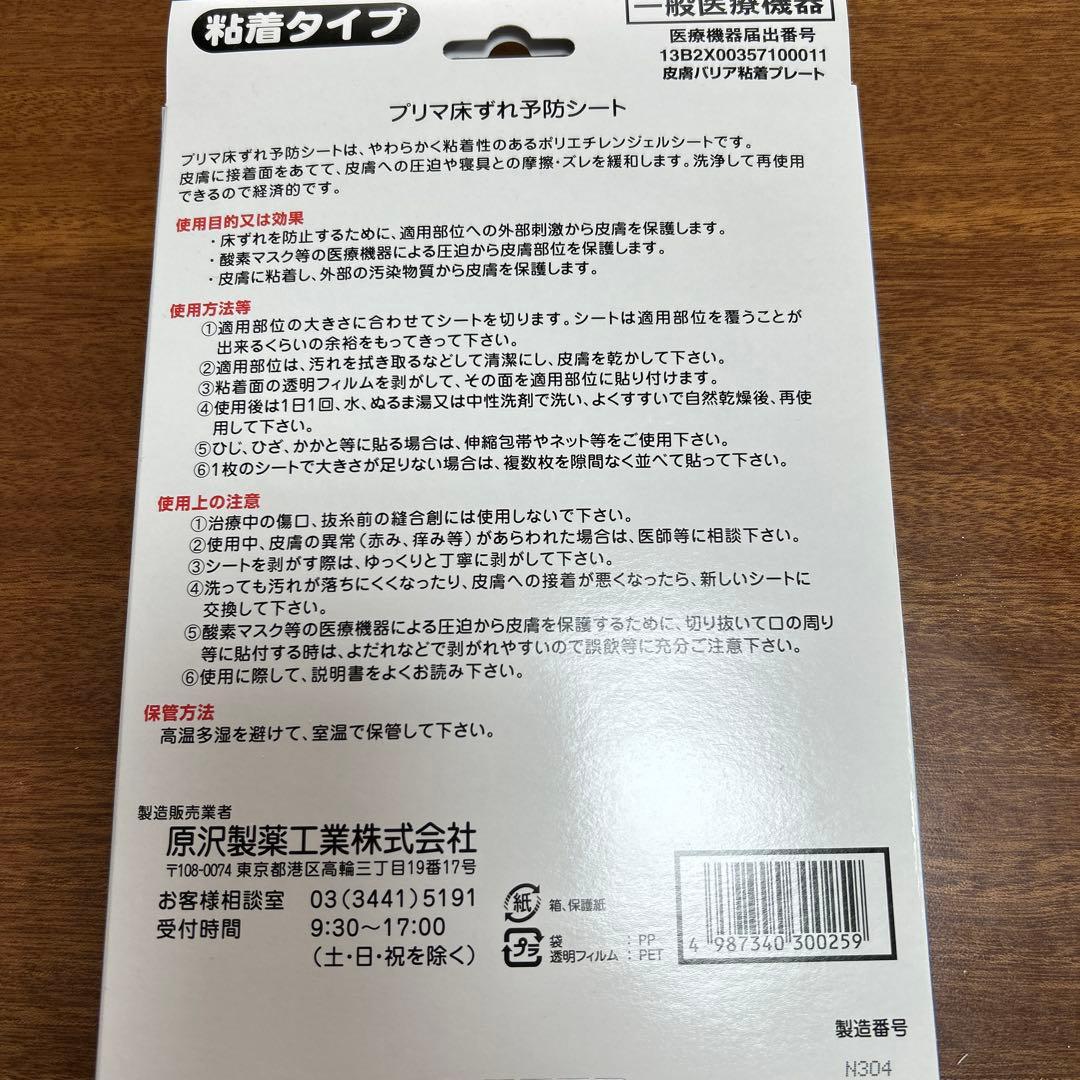 Decubitus ulcer prevention sheet