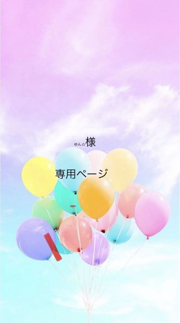 Yun☆'s Special Page