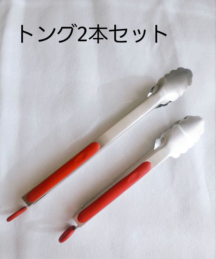 Tongs Kitchen Utensils Cooking Silicone Handle Stainless Steel BBQ Set of 2