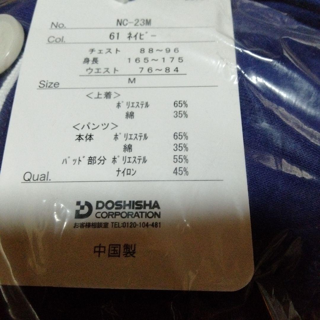 New with tags Nemacure pajamas