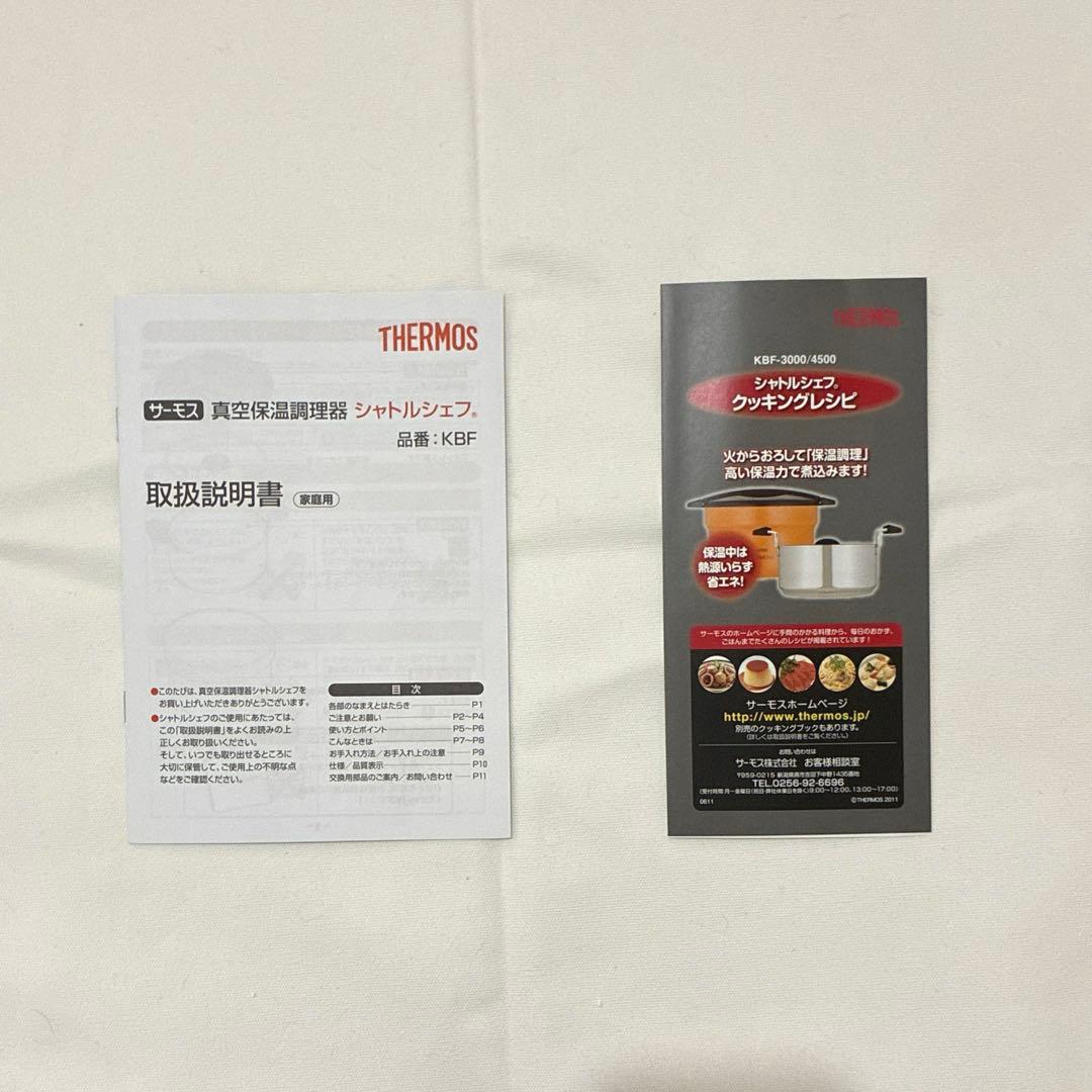 THERMOS Shuttle Chef Vacuum Insulated Cooker