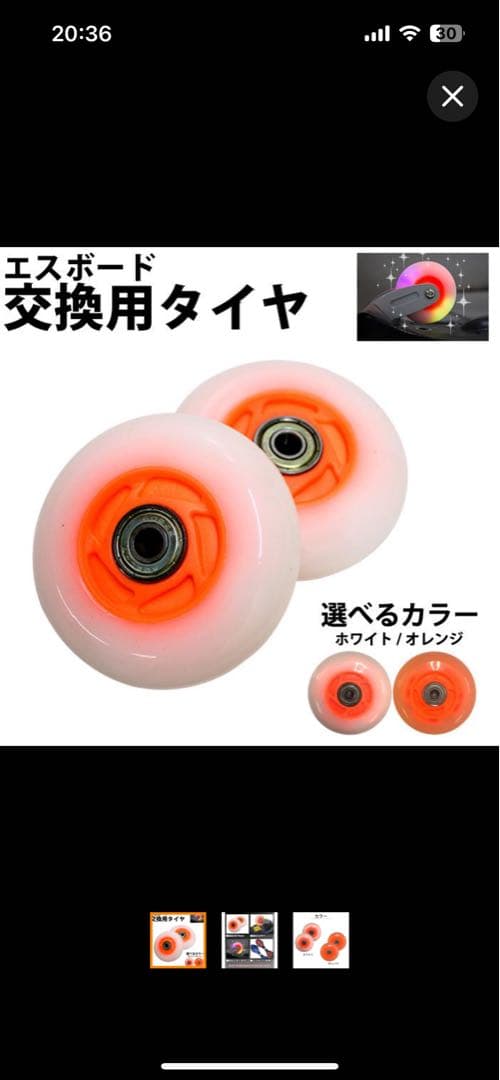 New Sensation Skateboard S-Board Hard Tire Replacement Wheels Hard Tires