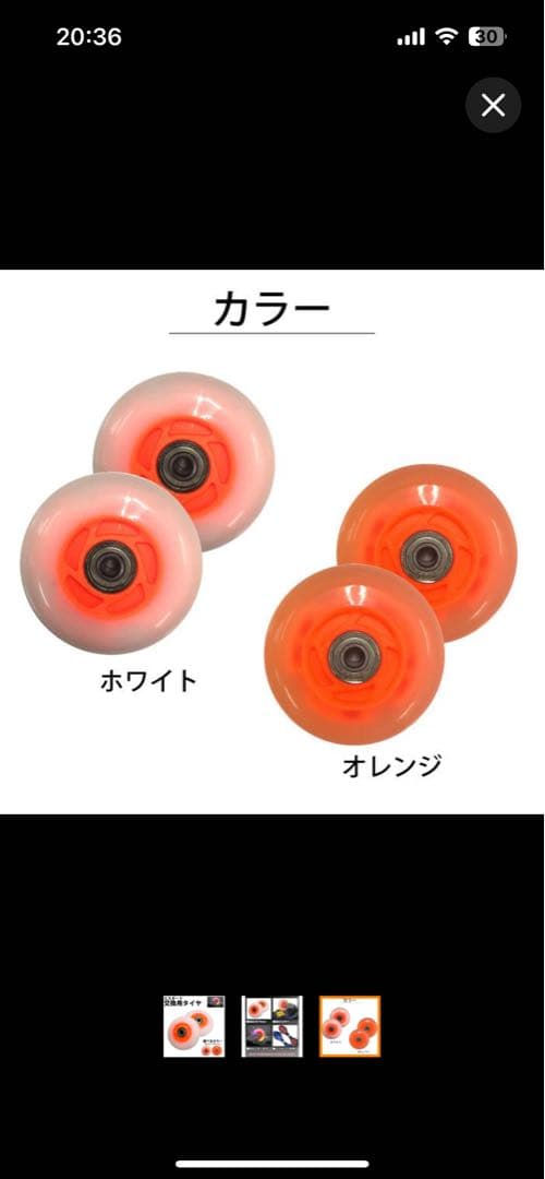 New Sensation Skateboard S-Board Hard Tire Replacement Wheels Hard Tires