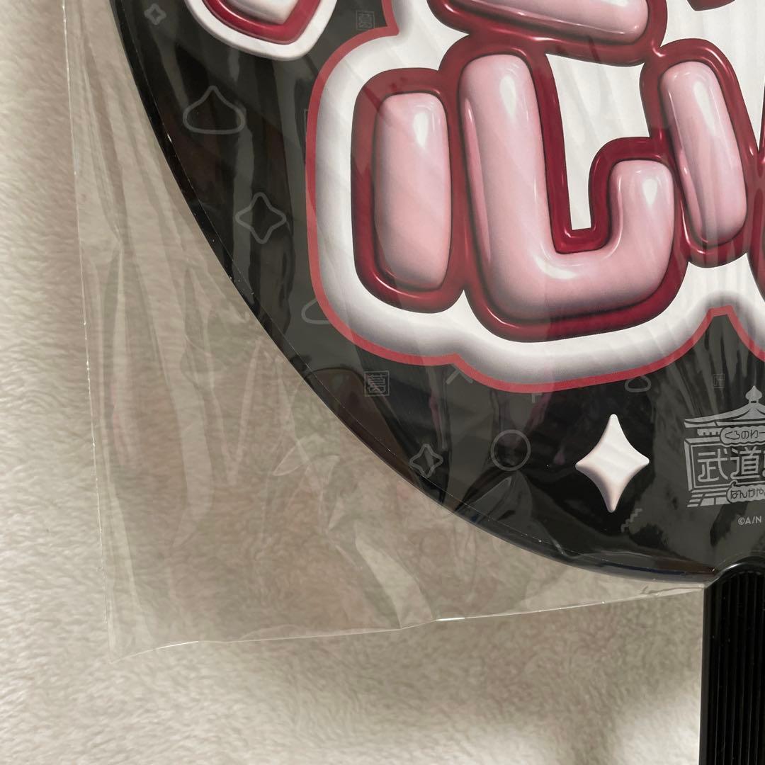 ChroNoiR's Budokan Event: Kuzuha BIG Uchiwa Fan