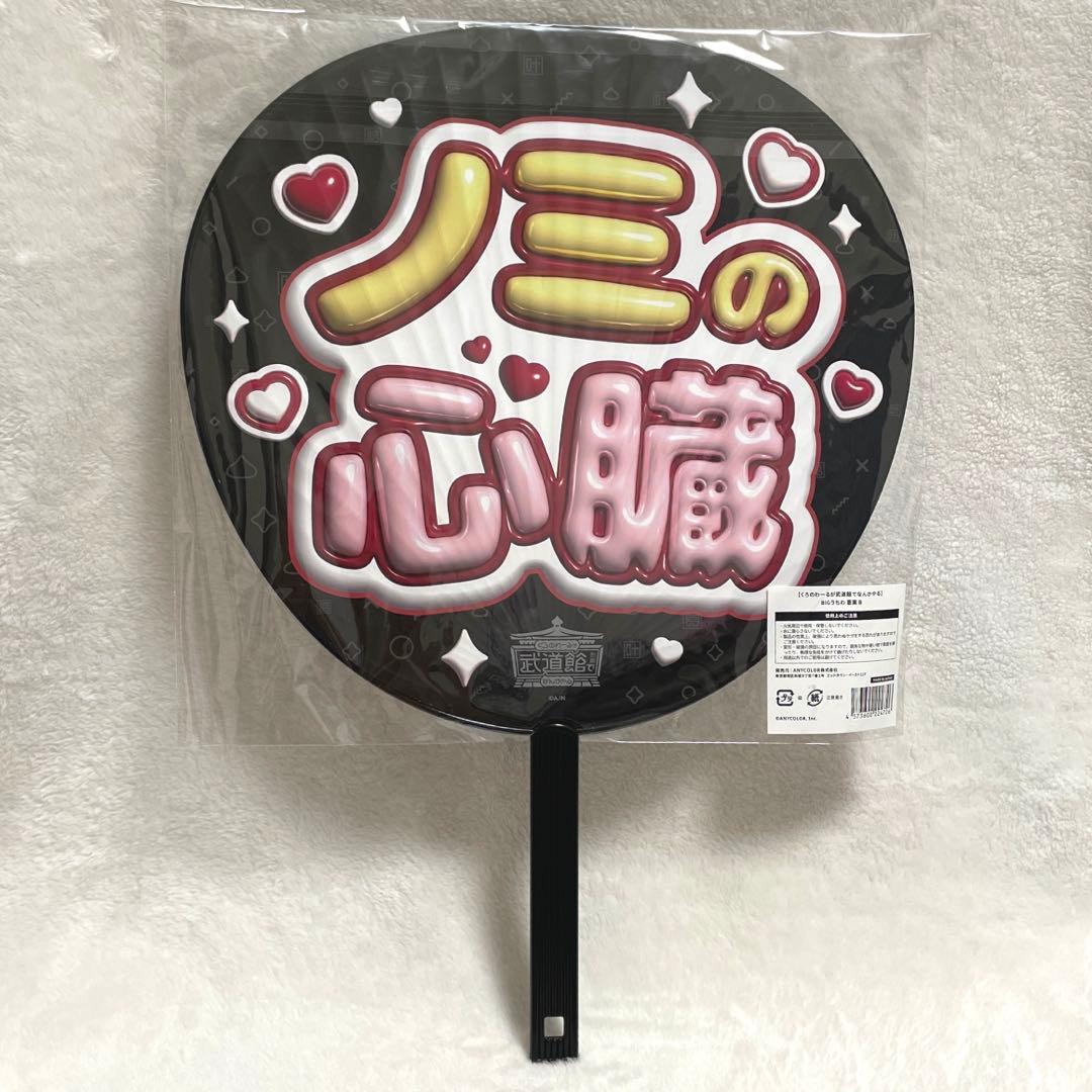 ChroNoiR's Budokan Event: Kuzuha BIG Uchiwa Fan