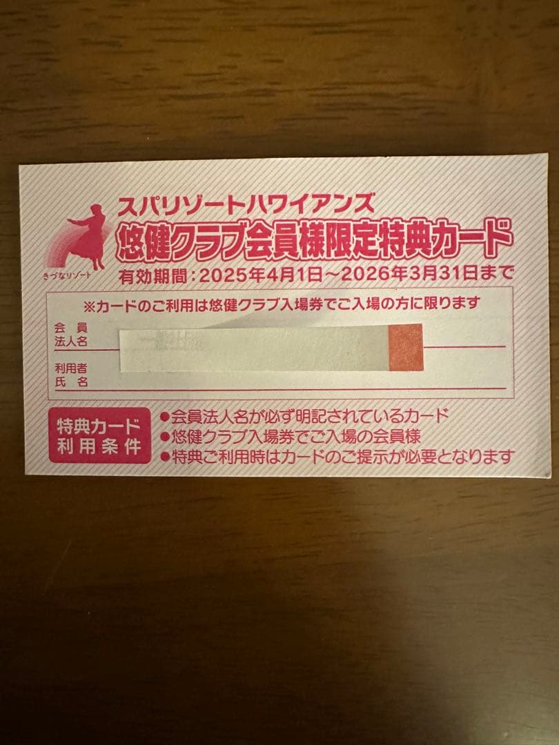 【Bargain】Spа Resort Hawaiianѕ Benefit Card