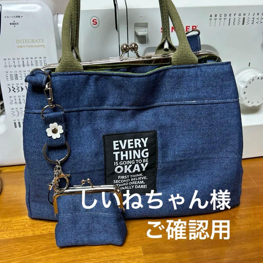 Handmade 2-way Kiss-lock Bag
