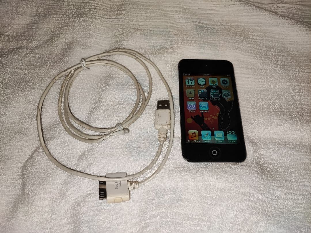 Apple iPod touch 4th Generation 8GB A1367