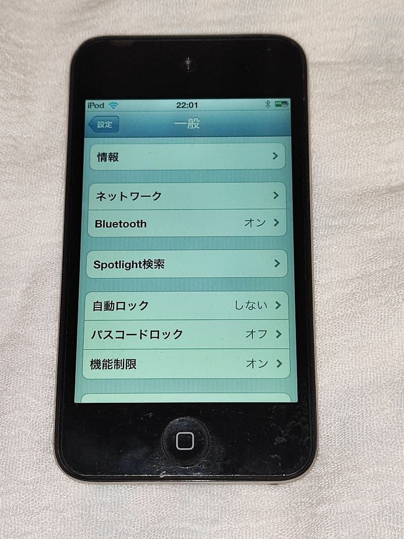 Apple iPod touch 4th Generation 8GB A1367