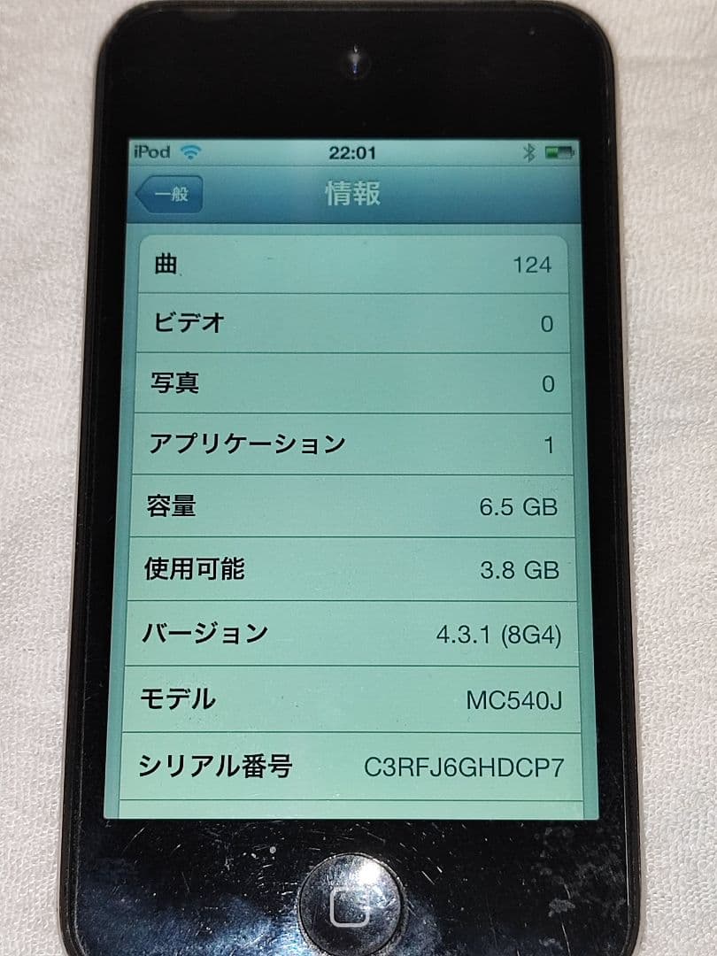 Apple iPod touch 4th Generation 8GB A1367