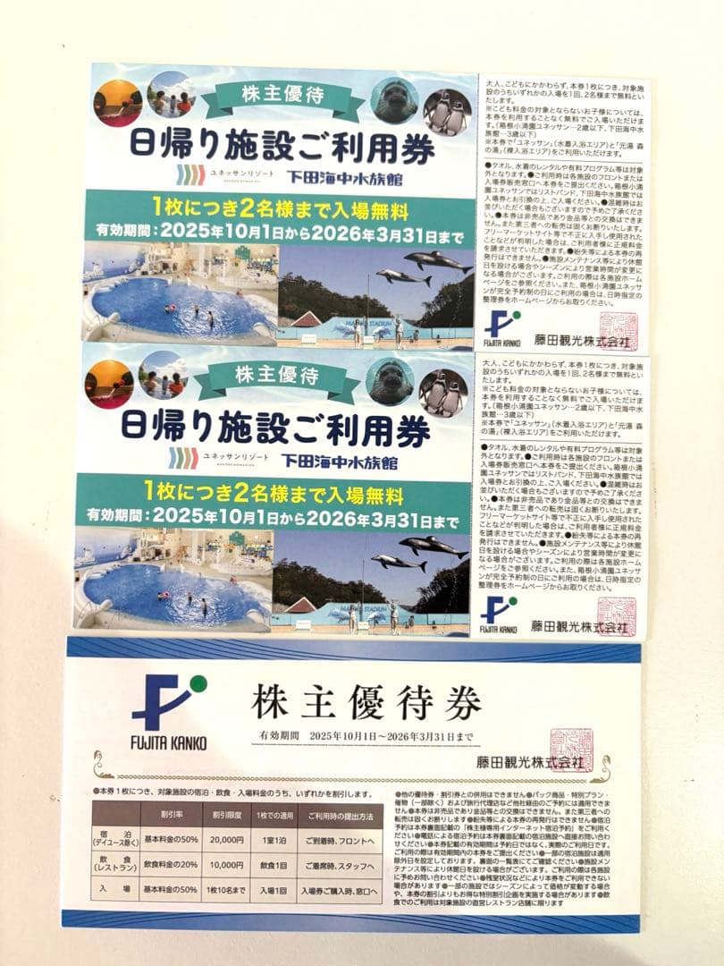 Hakone Kowakien Yunessun & Shimoda Aquarium 2 Tickets ☆ For 4 People
