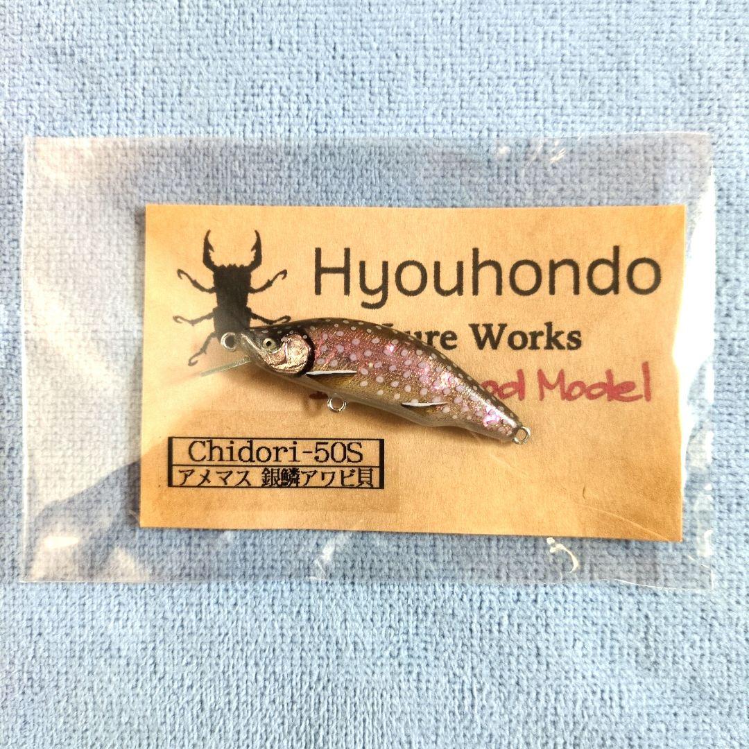 Hyouhondo Lure Works Balsahandmade Minnow ✨
