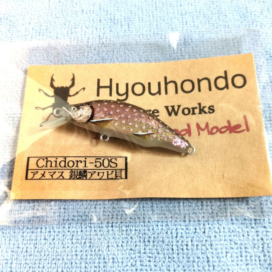 Hyouhondo Lure Works Balsahandmade Minnow ✨