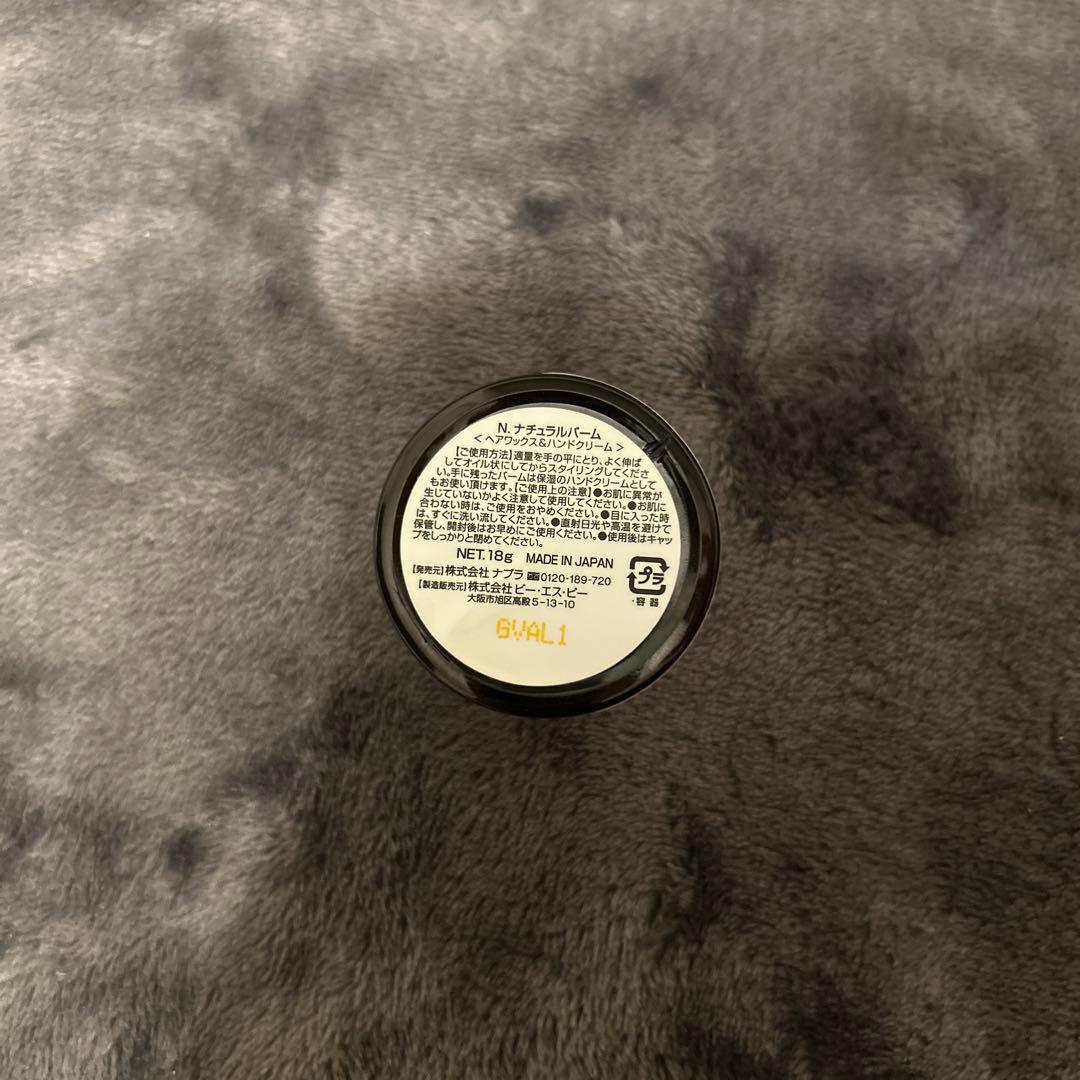 N. Natural Balm 18g