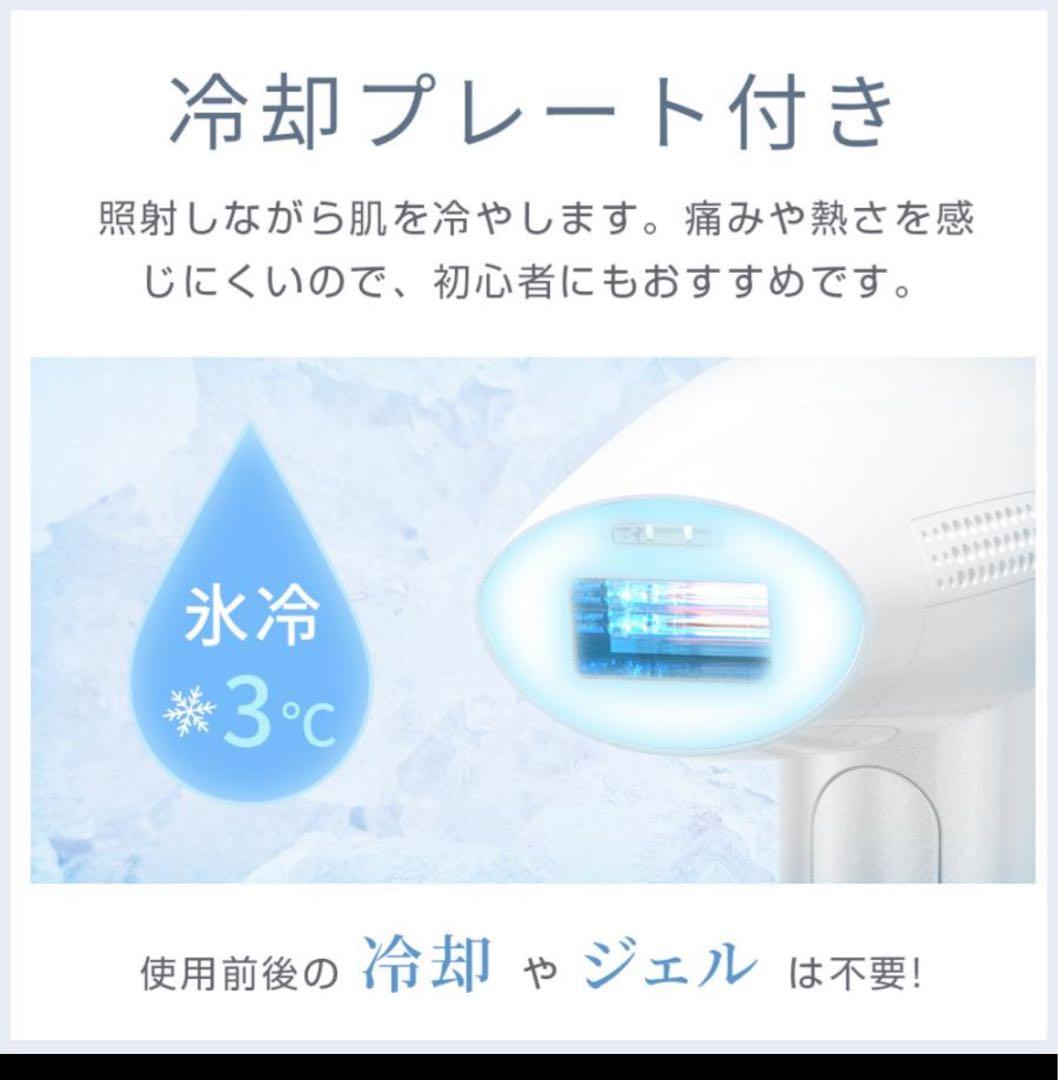 Lomaya IPL Hair Removal Device with Sapphire Glass and Cooling Function - Beautiful Condition, Price Increase Planned