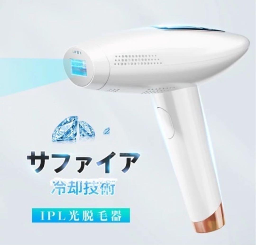 Lomaya IPL Hair Removal Device with Sapphire Glass and Cooling Function - Beautiful Condition, Price Increase Planned