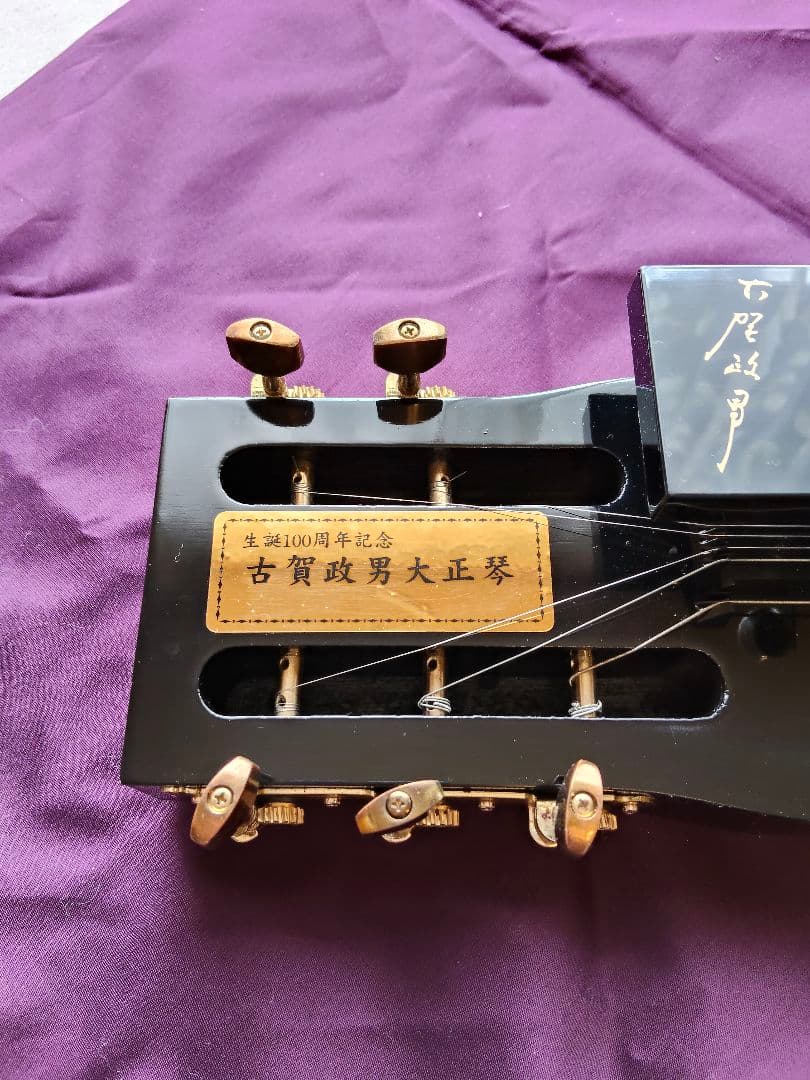 Taishō koto Koga Masao 100th Anniversary Model