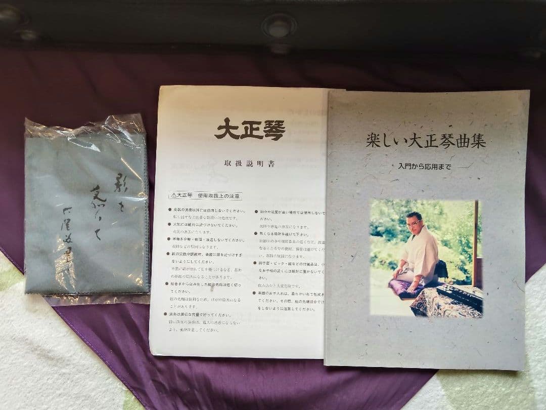 Taishō koto Koga Masao 100th Anniversary Model