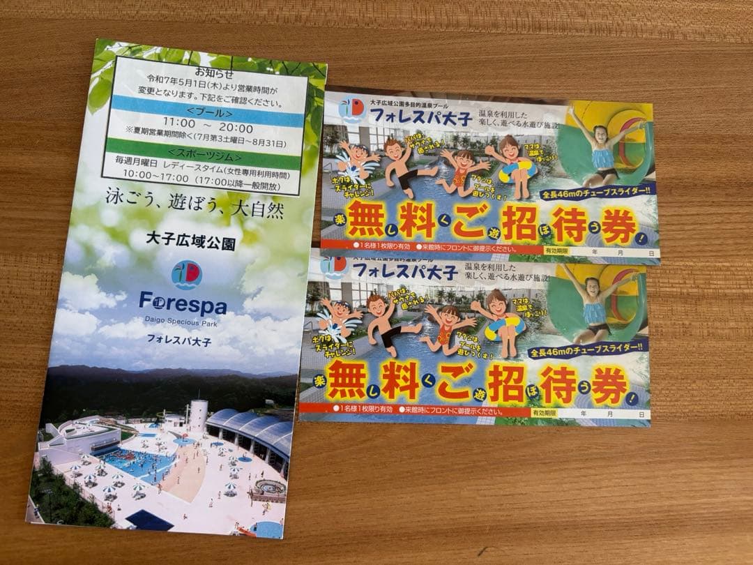 Forespa Daigo Free Invitation Ticket for 2 Adults