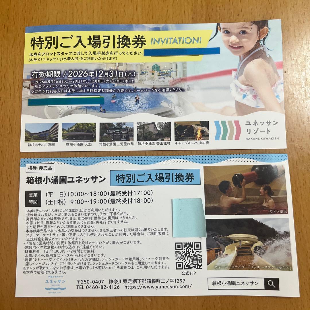 Hakone Kowakien Yunessun Special Admission Ticket 2-Piece Set