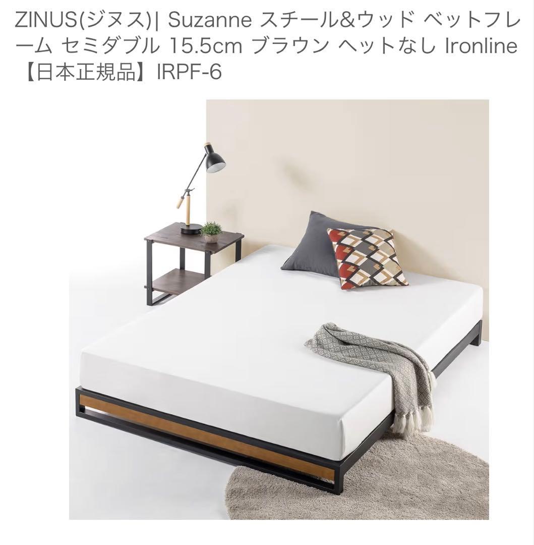 Final Price Drop! New, Unused ZINUS Steel & Wood Bed Frame, Semi-Double