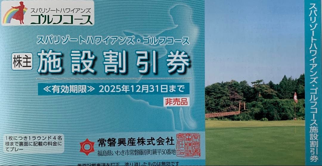 Includes Bonus! Spa Resort Hawaiians Admission Ticket - Valid Until December 31, 2025