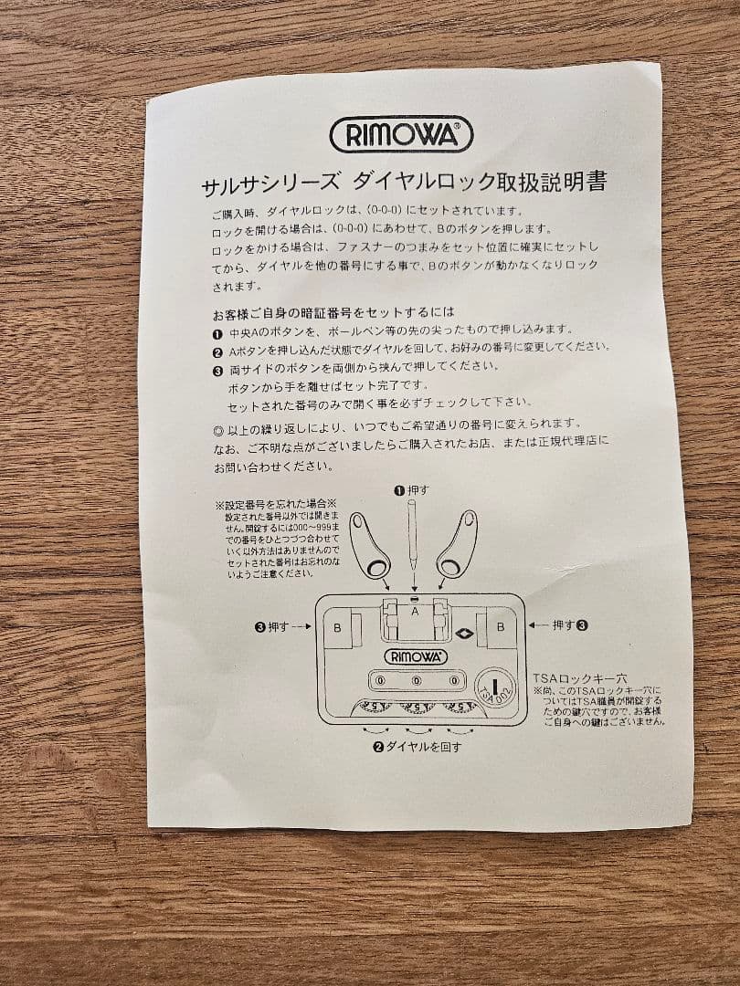 RIMOWA White Hardshell Suitcase